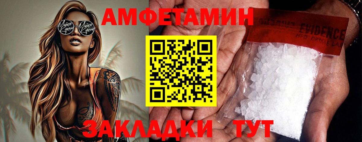 Amphetamine Premium Зеленокумск