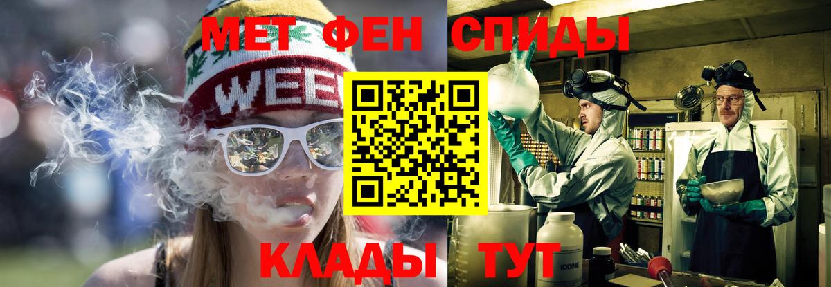 Зеленокумск  Amphetamine 98%  АМФЕТАМИН  Вход с VPN 