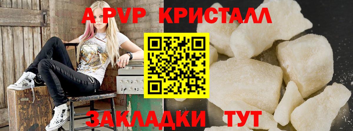 Зеленокумск  Alpha PVP кристаллы  Вход с VPN 