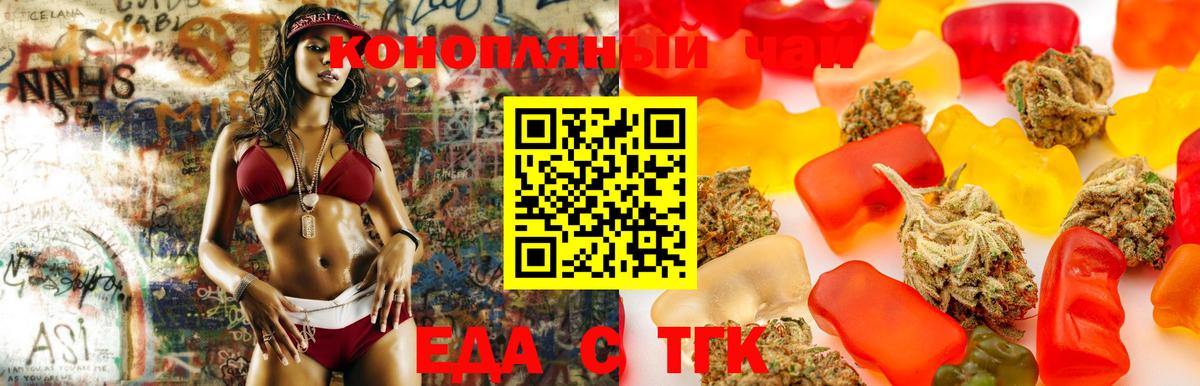 Cannafood конопля Зеленокумск