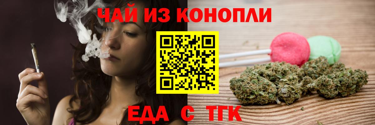 Canna-Cookies конопля  Вход с VPN  Зеленокумск 