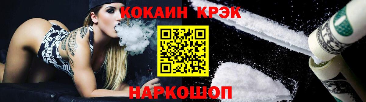 КОКАИН Fish Scale  COCAIN  Зеленокумск  Вход с VPN  КОКАИН Колумбийский 