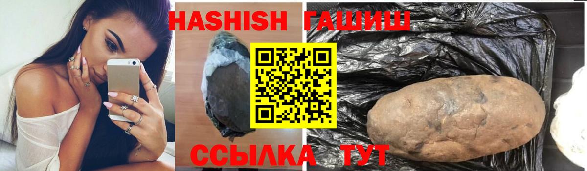 ГАШИШ Cannabis Зеленокумск