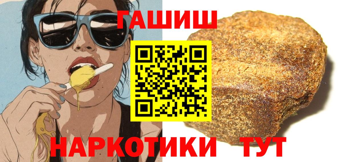 ГАШИШ хэш  Гашиш гашик  Зеленокумск  Вход с VPN 