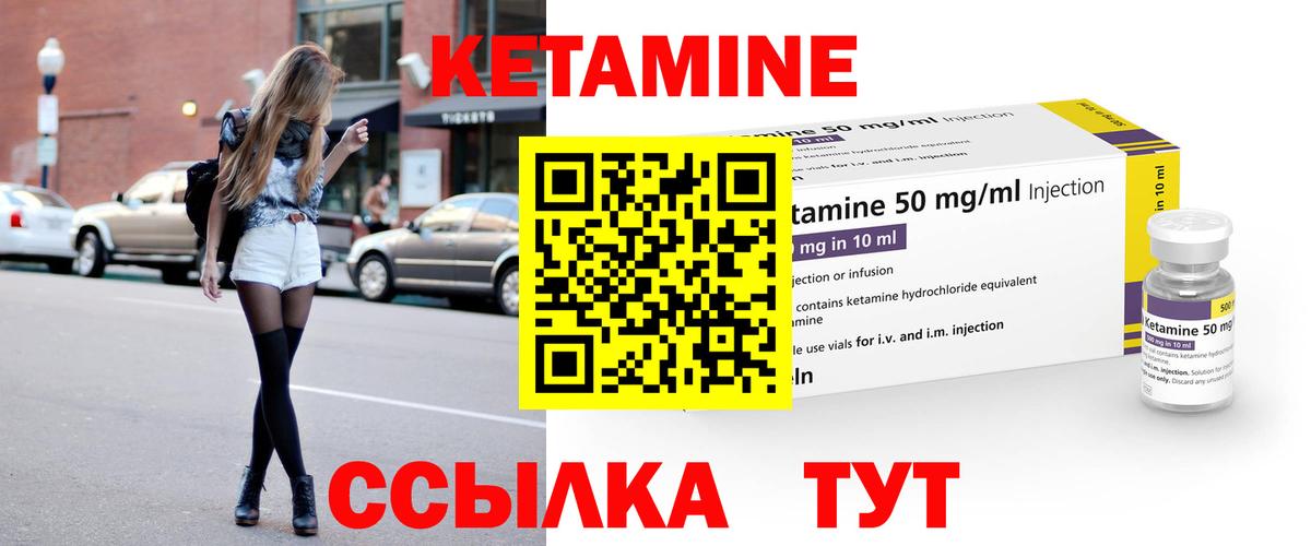 Кетамин VHQ  Вход с VPN  Зеленокумск 