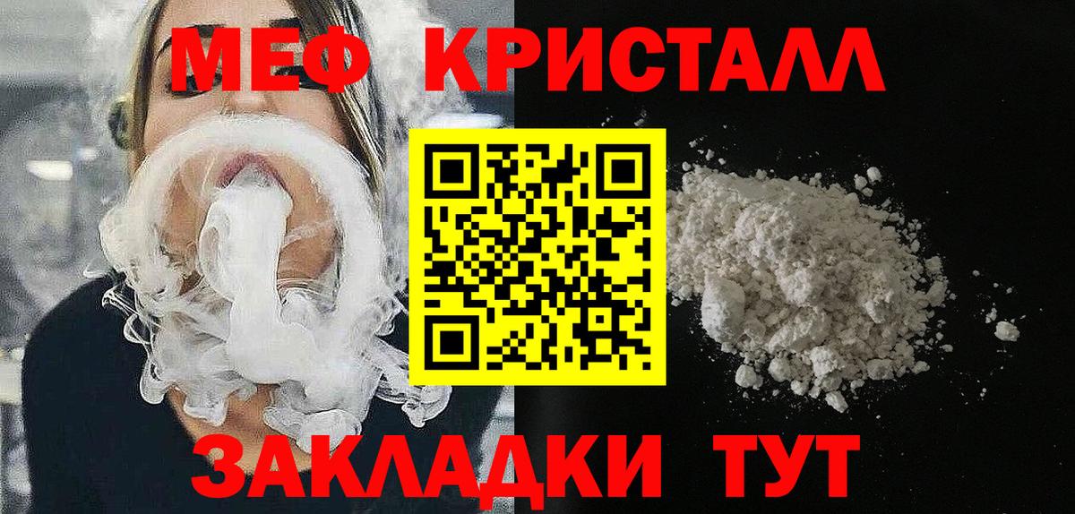 МЯУ-МЯУ  МЕФ  Зеленокумск  Меф 4 MMC  Вход с VPN  МЯУ-МЯУ мука 
