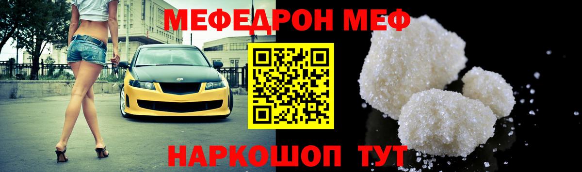 МЕФ Зеленокумск