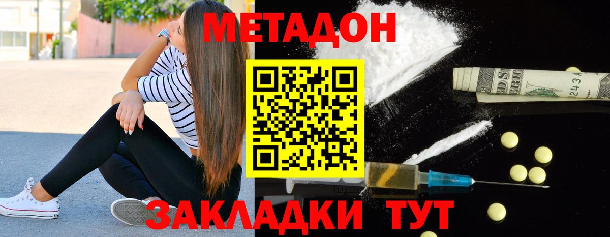 Зеленокумск  Метадон VHQ  Вход с VPN  Метадон VHQ 
