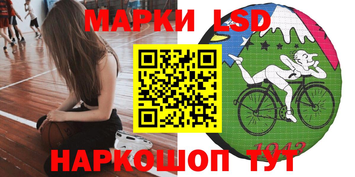 Марки 25I-NBOMe 1,8мг  Марки 25I-NBOMe 1,8мг  Зеленокумск  Вход с VPN 